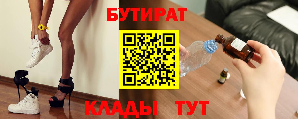 Камышлов  Бутират оксана  БУТИРАТ  Вход с VPN 