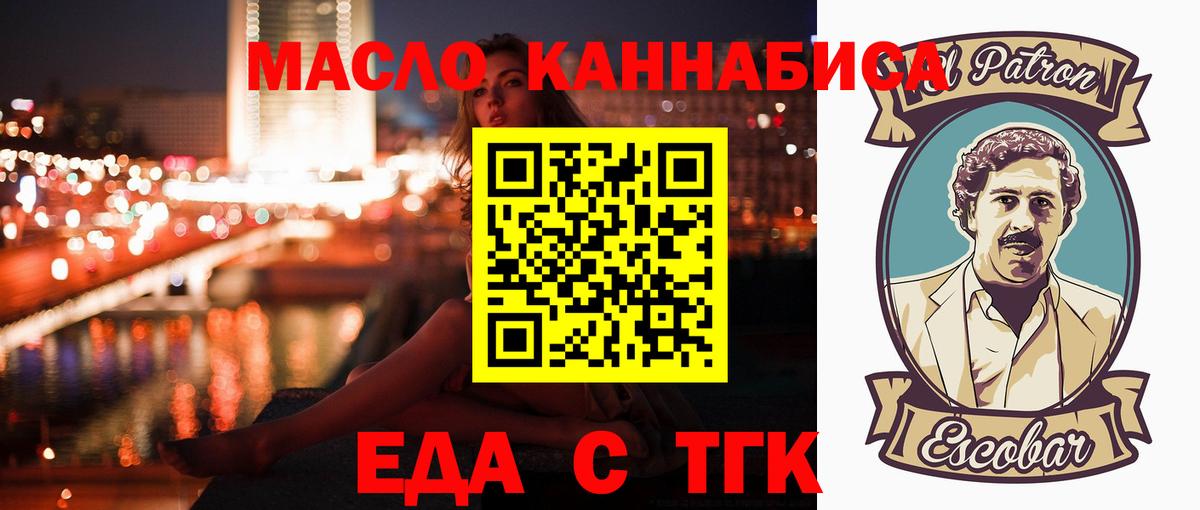 Камышлов  Canna-Cookies конопля  Вход с VPN 