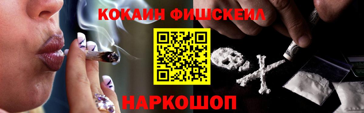 КОКАИН 98%  Кокаин  Камышлов  Вход с VPN  Cocaine FishScale 