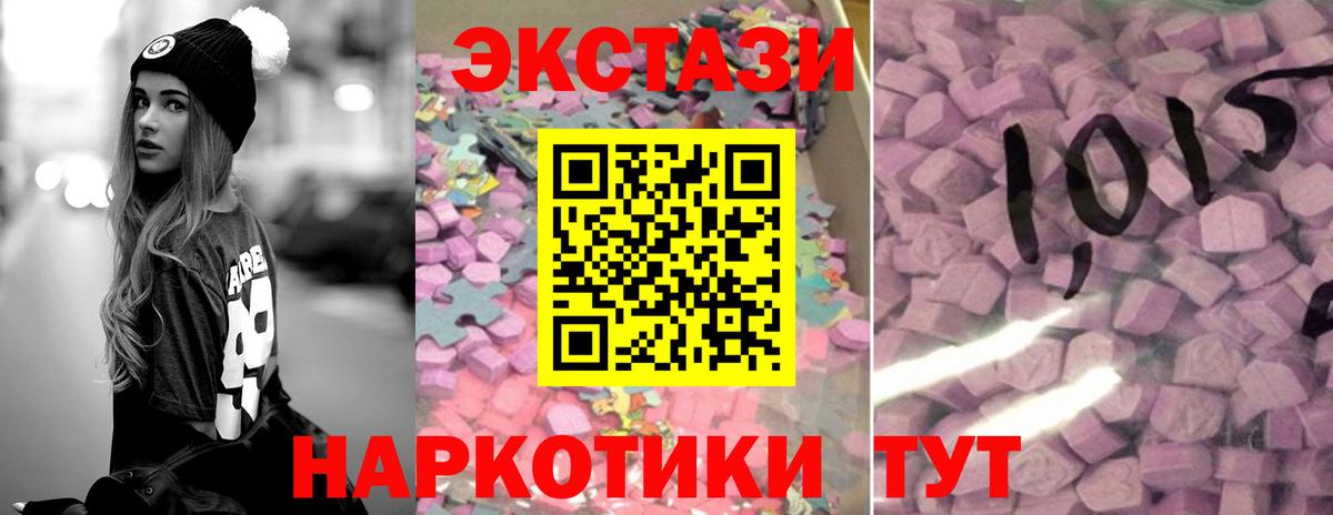 Экстази  Вход с VPN  Экстази 250 мг  как найти   Экстази DUBAI  Камышлов 