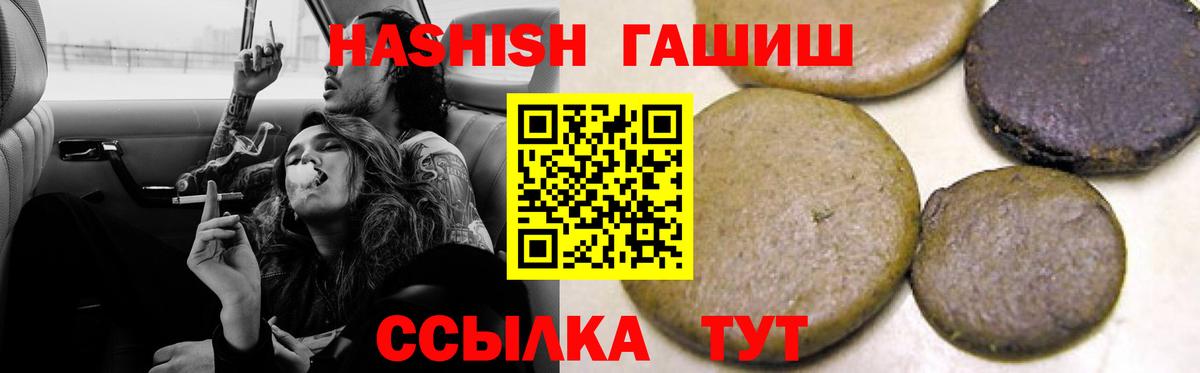 ГАШИШ Premium Камышлов