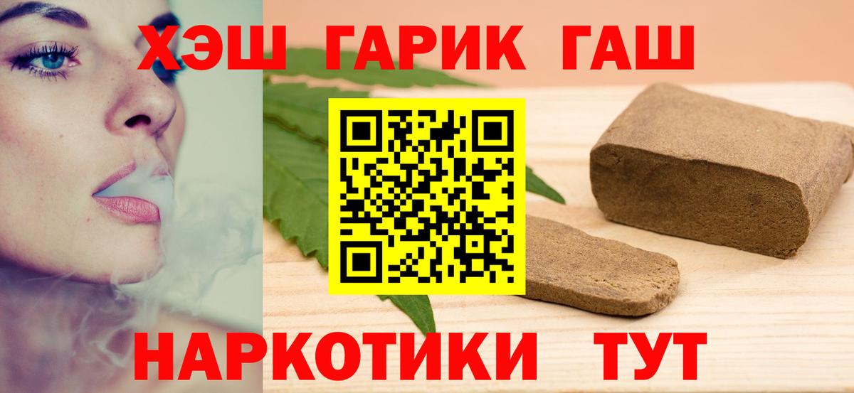 Камышлов  ГАШИШ ice o lator  Вход с VPN  ГАШ  Гашиш гашик 