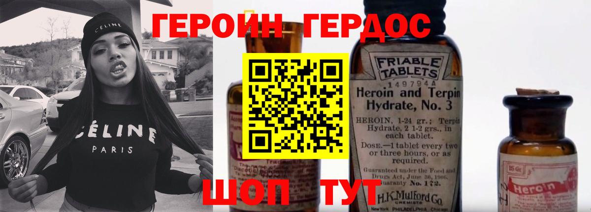 ГЕРОИН VHQ Камышлов