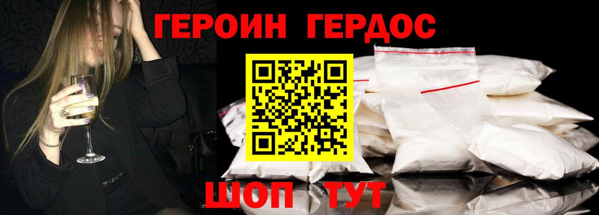Камышлов  ГЕРОИН афганец  Вход с VPN 