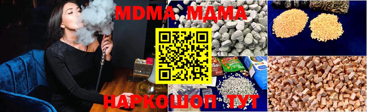 MDMA кристаллы  MDMA  Камышлов  Вход с VPN  МДМА молли 