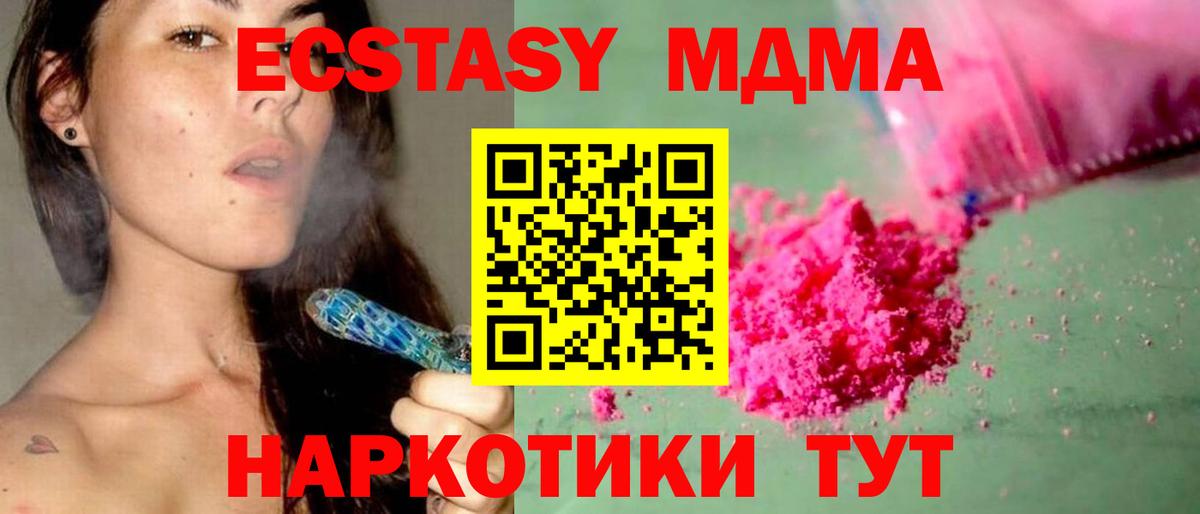 МДМА Molly Камышлов