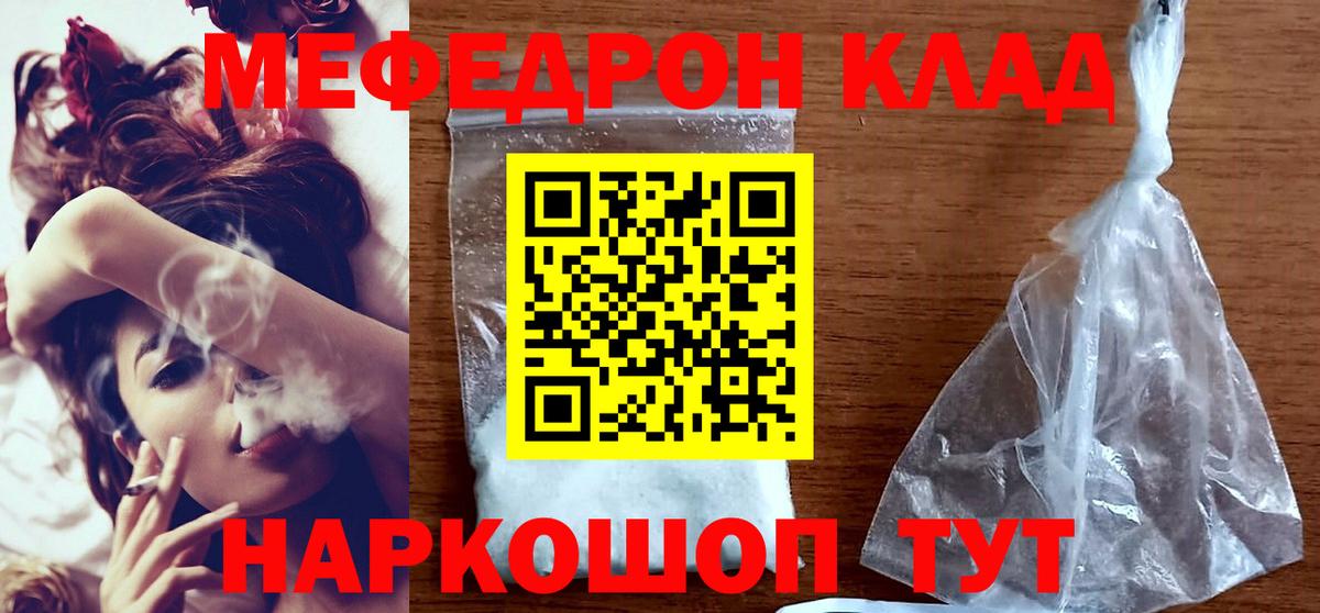 Камышлов  Меф  Вход с VPN  что такое наркотик  МЕФ мука  МЕФ mephedrone 