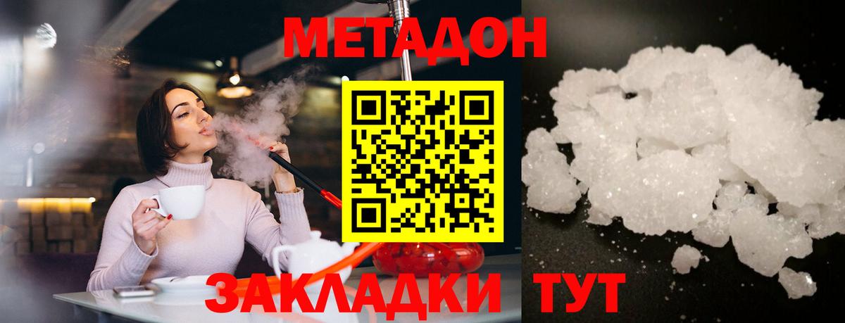 мориарти клад  Вход с VPN  Метадон кристалл  Камышлов  Метадон белоснежный  МЕГА  