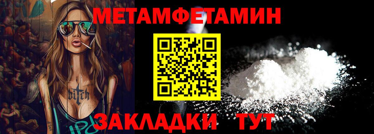 Камышлов  Метамфетамин витя  Вход с VPN 