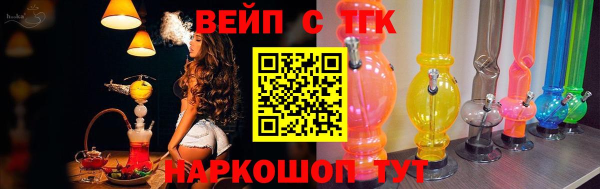 Дистиллят ТГК вейп  что такое наркотик  OMG как войти  Вход с VPN  Камышлов 