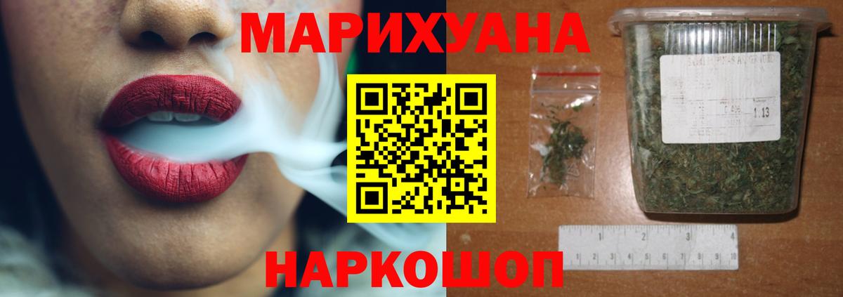 МАРИХУАНА VHQ Камышлов